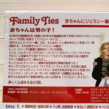 (未使用･未開封品)ファミリー・タイズ 赤ちゃんにジェラシー編 [DVD] Amazon.co.jp: ファミリー・タイズ 赤ちゃんにジェラシー編 [DVD